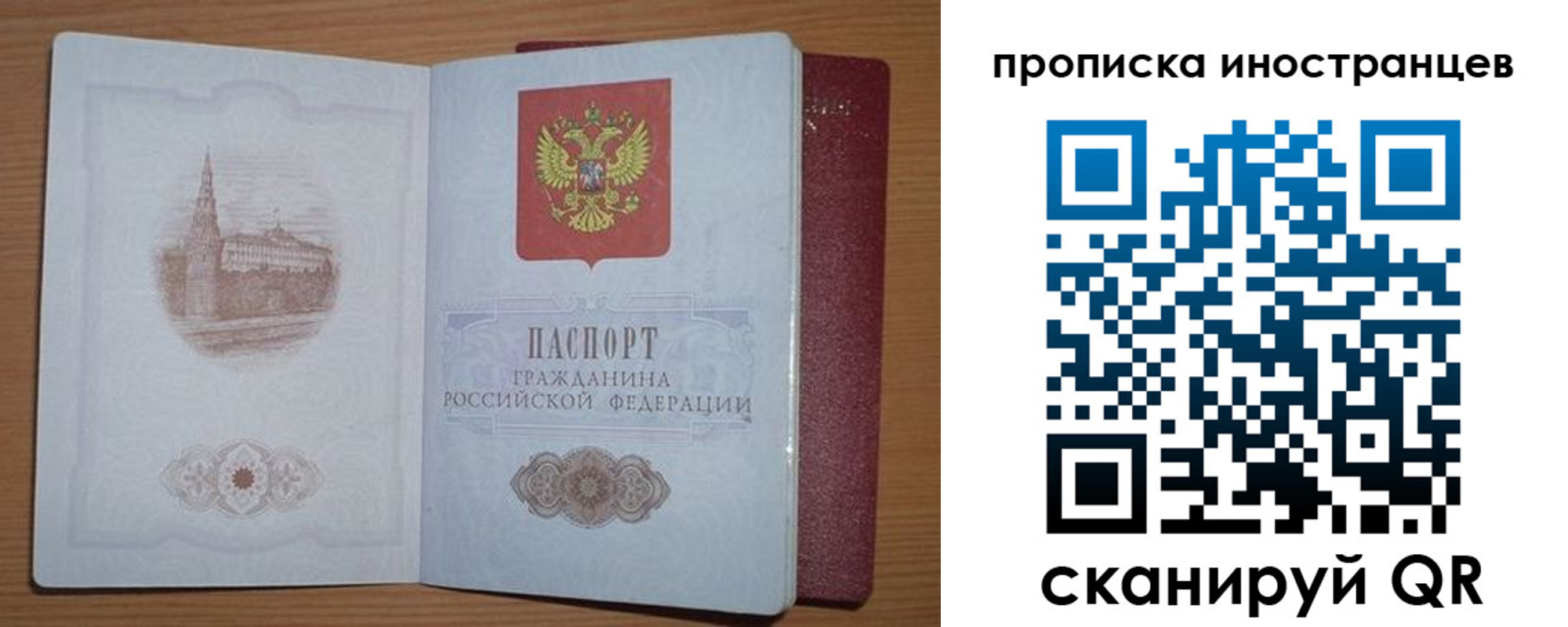 временная прописка в Ардоне